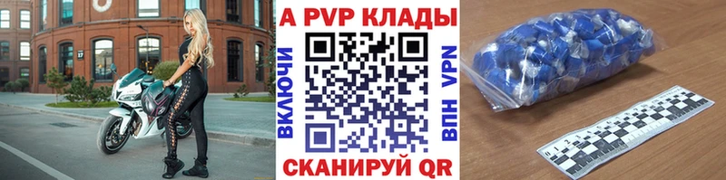 купить наркотик  Сковородино  kraken онион  А ПВП СК 