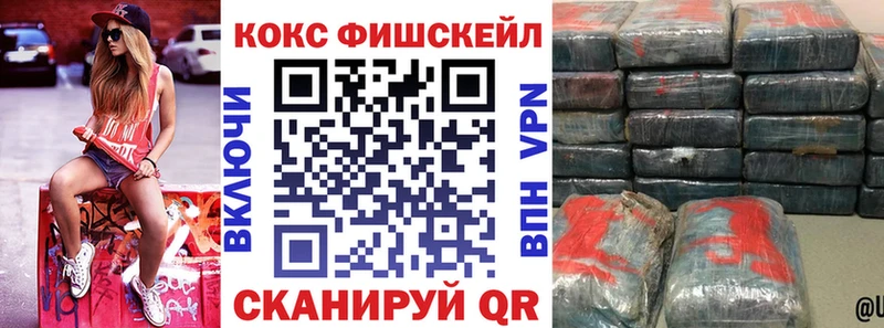 КОКАИН Перу купить наркотики цена Сковородино