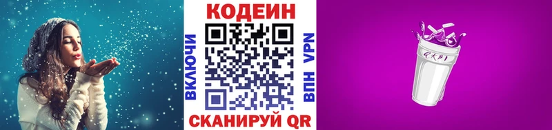 Codein Purple Drank  Сковородино 