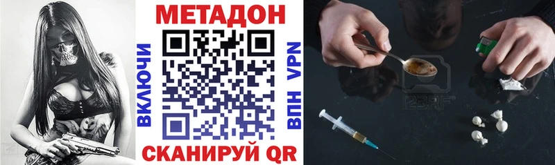 МЕТАДОН мёд Сковородино
