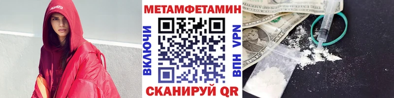 МЕТАМФЕТАМИН пудра  Сковородино 