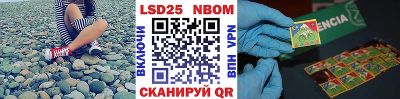 Наркотические марки 1500мкг  наркошоп  ОМГ ОМГ зеркало  Сковородино 